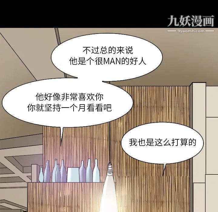 《命中注定爱上你》漫画 第7話
