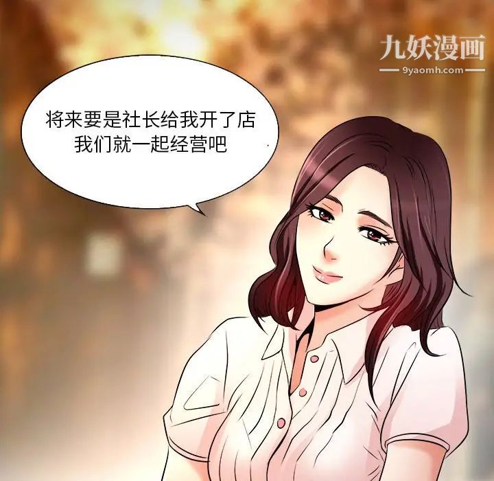 《命中注定爱上你》漫画 第7話