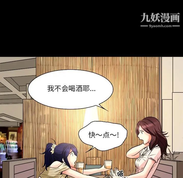 《命中注定爱上你》漫画 第7話