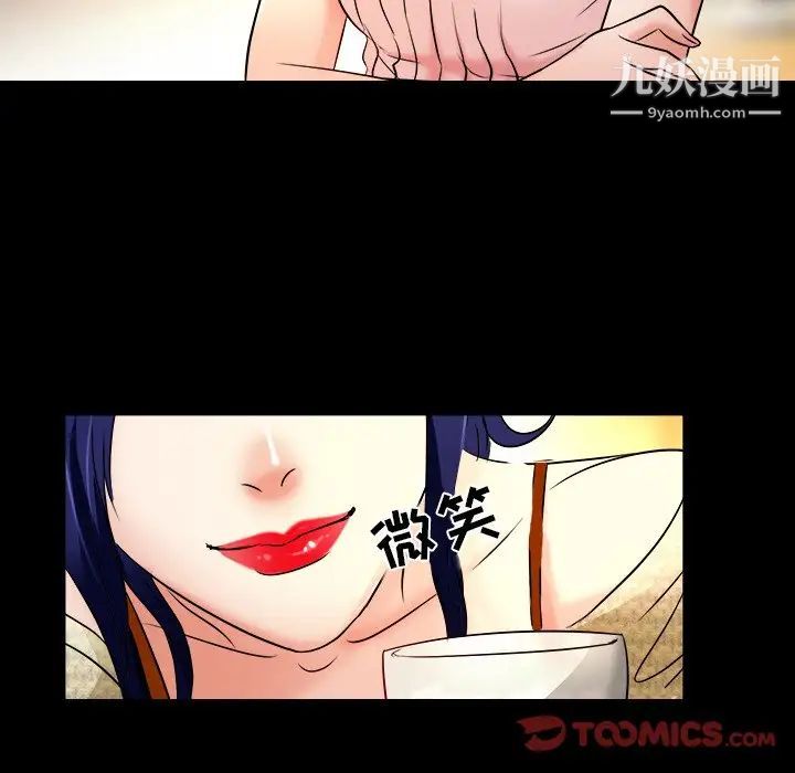 《命中注定爱上你》漫画 第7話