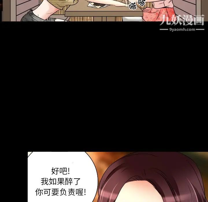 《命中注定爱上你》漫画 第7話
