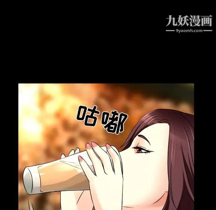 《命中注定爱上你》漫画 第7話