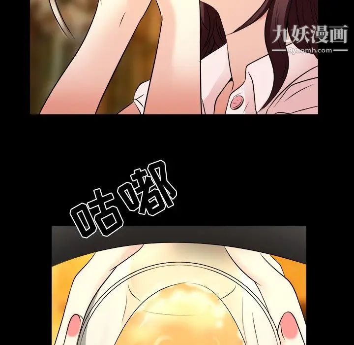 《命中注定爱上你》漫画 第7話