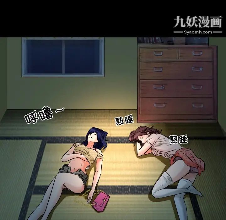 《命中注定爱上你》漫画 第7話