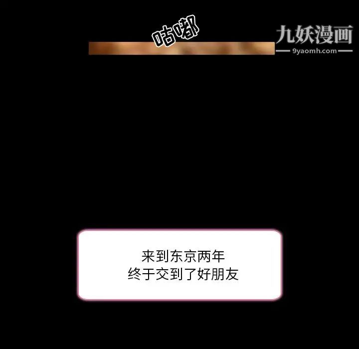 《命中注定爱上你》漫画 第7話