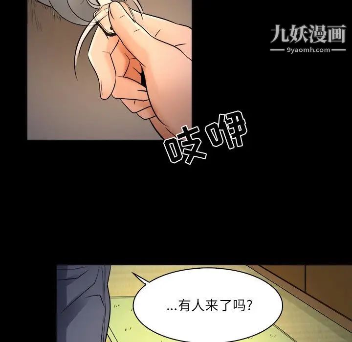 《命中注定爱上你》漫画 第7話
