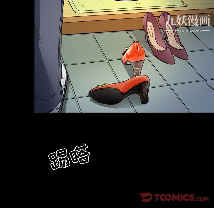 《命中注定爱上你》漫画 第7話