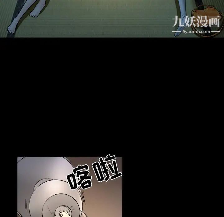 《命中注定爱上你》漫画 第7話