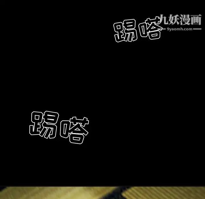 《命中注定爱上你》漫画 第7話