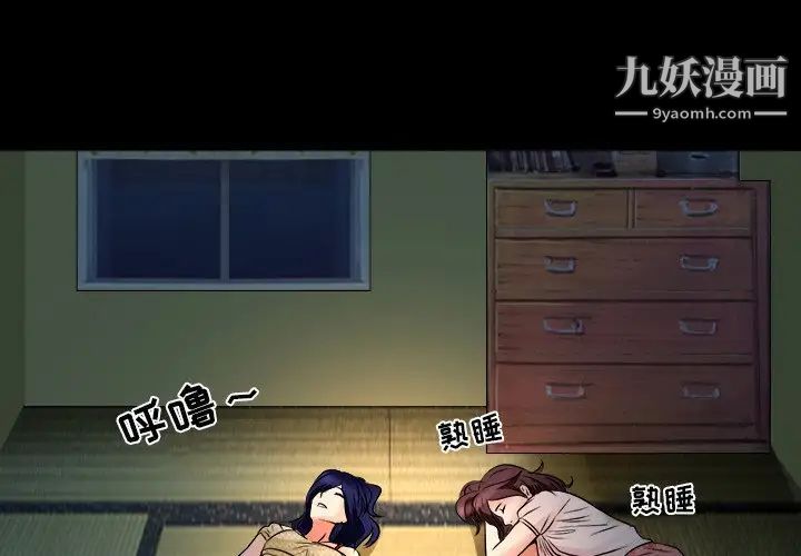《命中注定爱上你》漫画 第8話