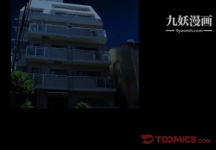 《命中注定爱上你》漫画 第8話