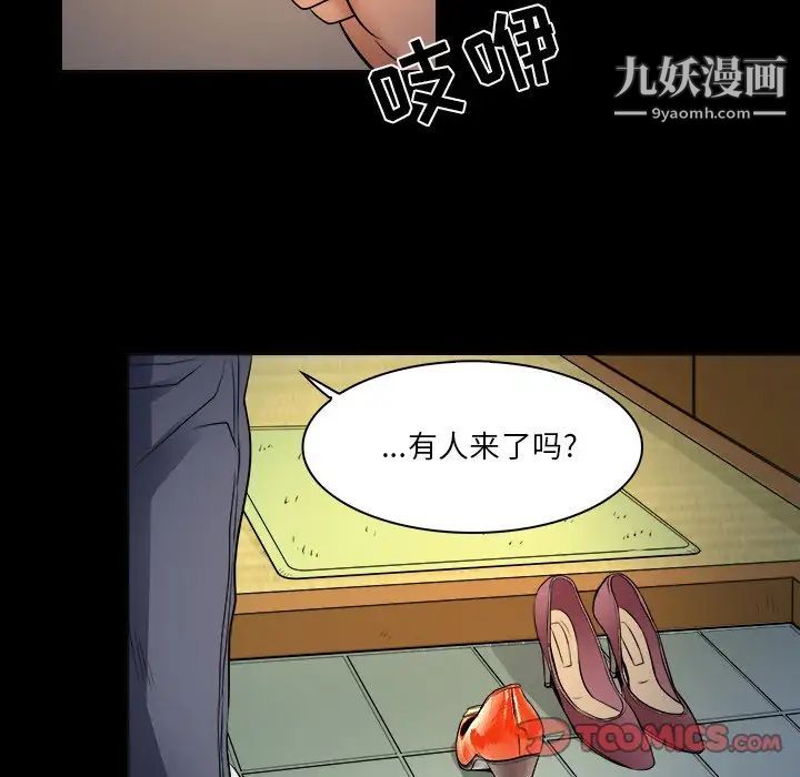 《命中注定爱上你》漫画 第8話