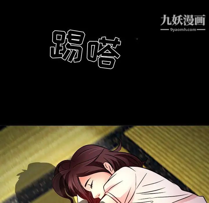 《命中注定爱上你》漫画 第8話