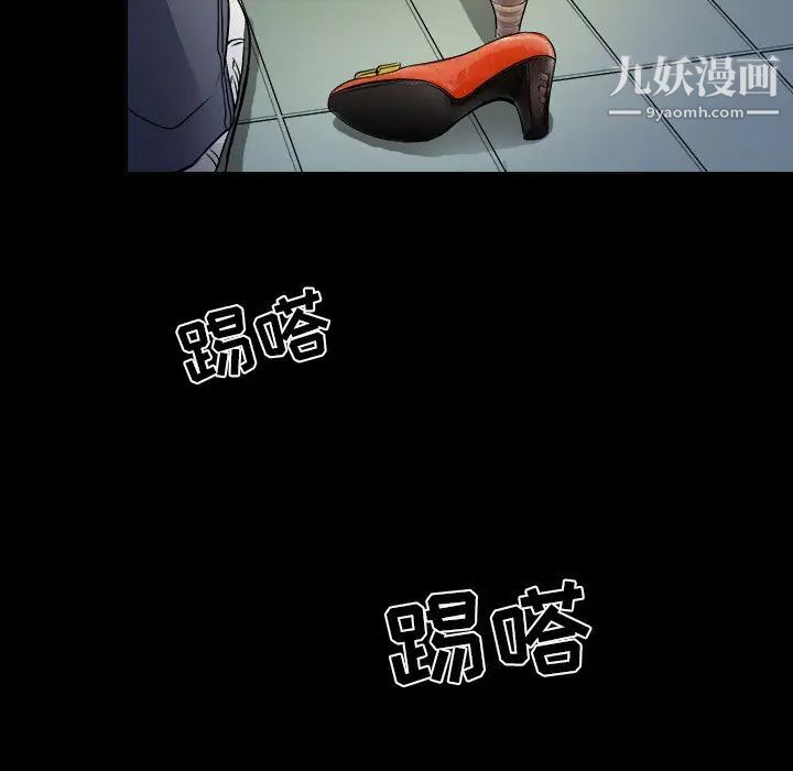 《命中注定爱上你》漫画 第8話