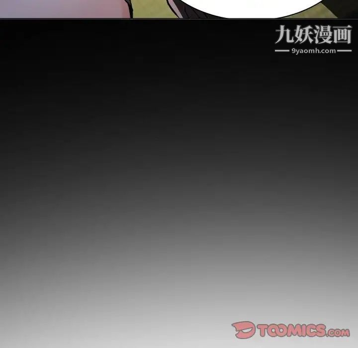 《命中注定爱上你》漫画 第8話