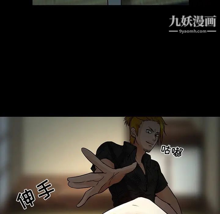 《命中注定爱上你》漫画 第8話