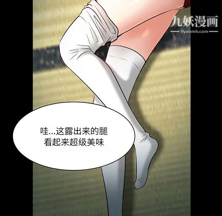 《命中注定爱上你》漫画 第8話