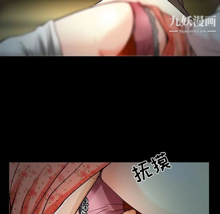 《命中注定爱上你》漫画 第8話
