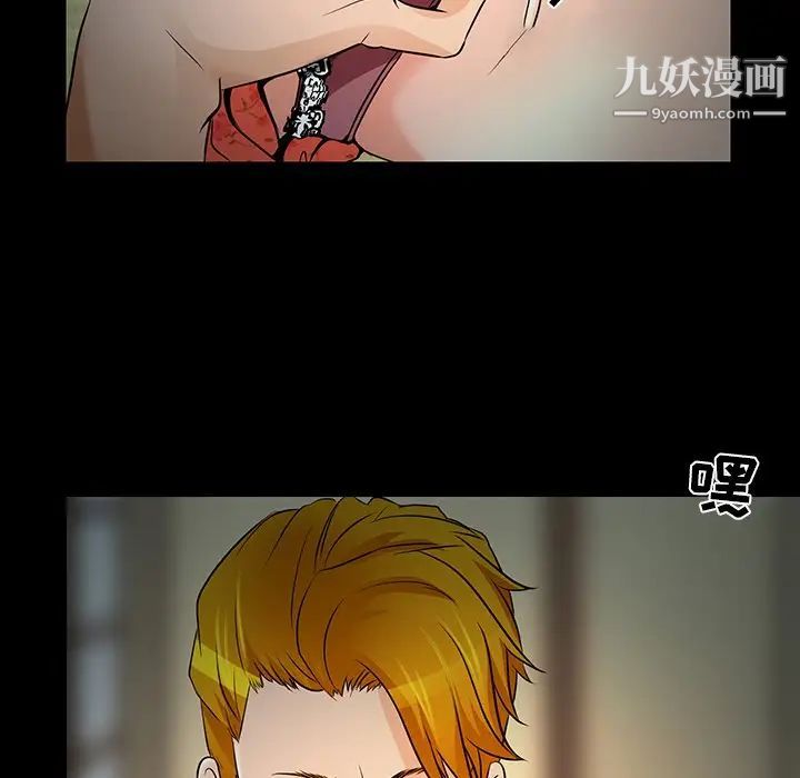《命中注定爱上你》漫画 第8話