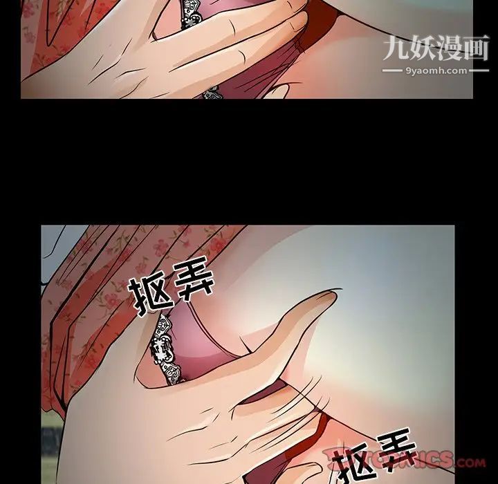 《命中注定爱上你》漫画 第8話