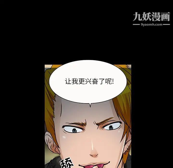 《命中注定爱上你》漫画 第8話