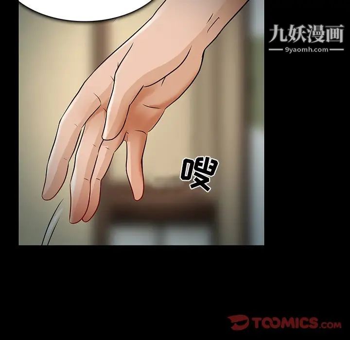《命中注定爱上你》漫画 第8話