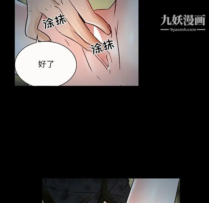 《命中注定爱上你》漫画 第8話
