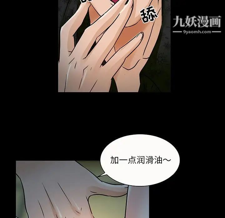《命中注定爱上你》漫画 第8話