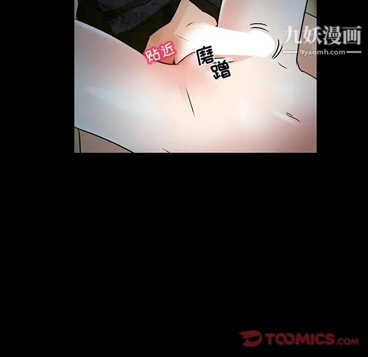 《命中注定爱上你》漫画 第8話