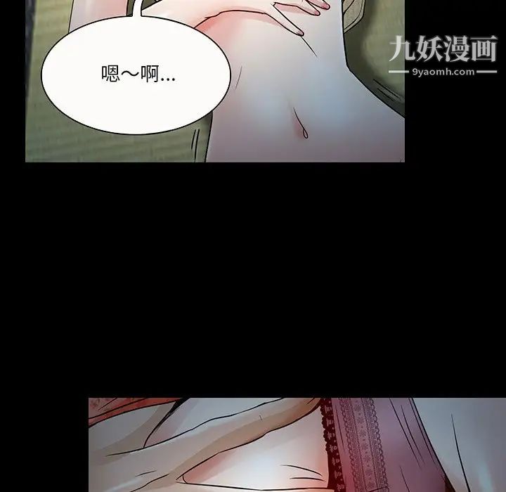 《命中注定爱上你》漫画 第8話