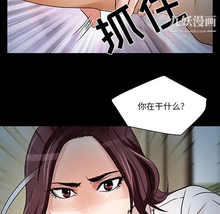 《命中注定爱上你》漫画 第8話