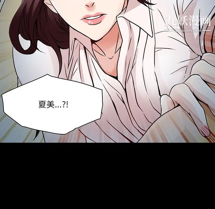 《命中注定爱上你》漫画 第8話