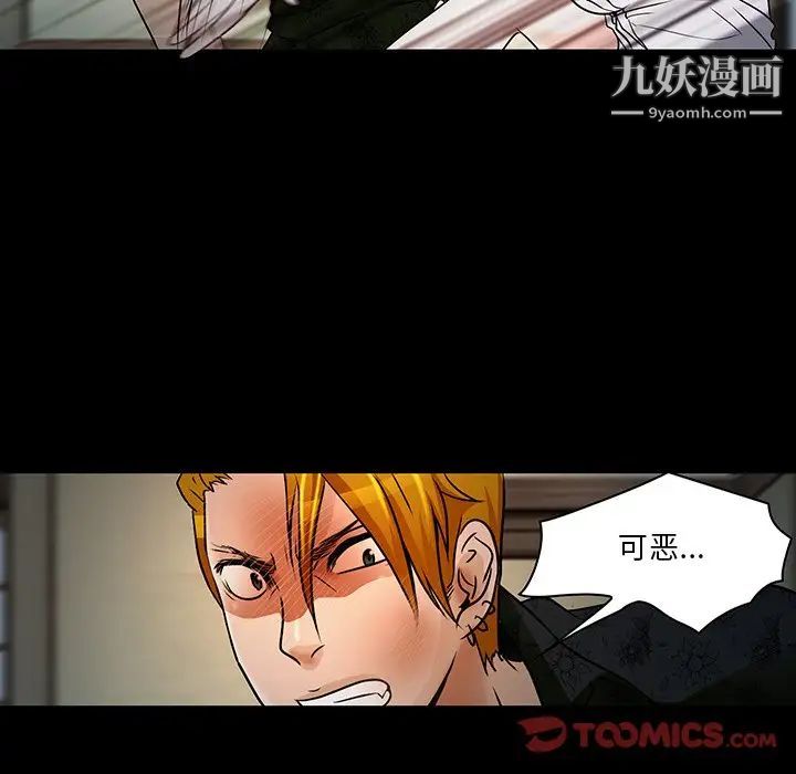 《命中注定爱上你》漫画 第8話