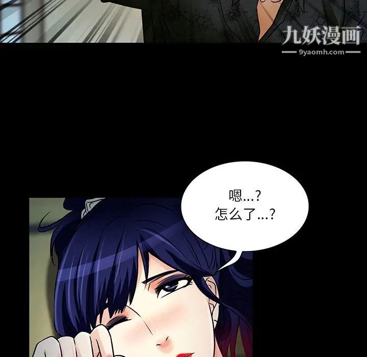 《命中注定爱上你》漫画 第8話
