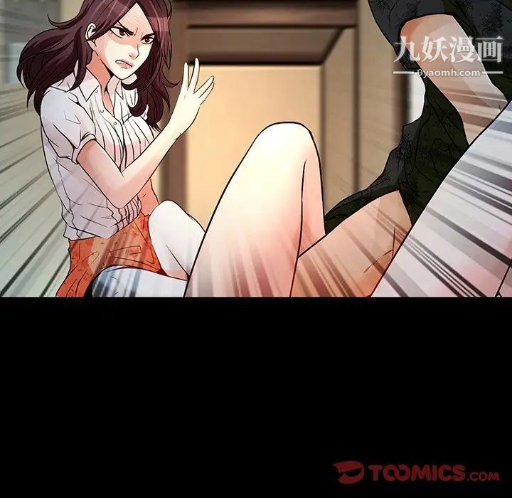 《命中注定爱上你》漫画 第8話