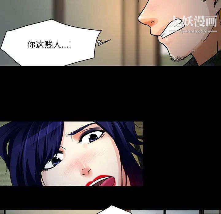 《命中注定爱上你》漫画 第8話