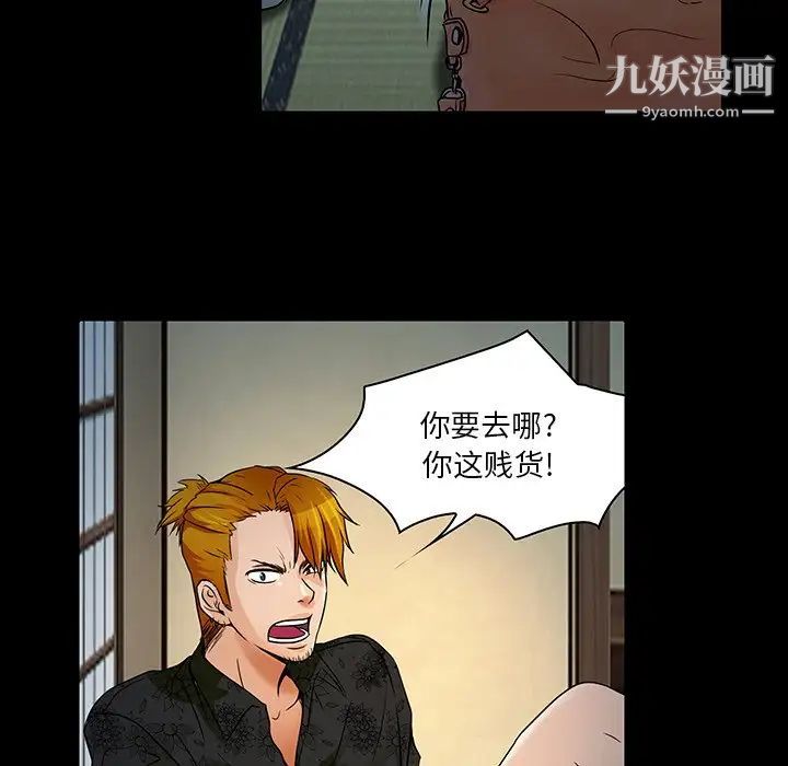 《命中注定爱上你》漫画 第8話