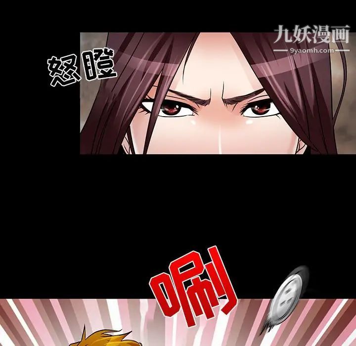 《命中注定爱上你》漫画 第8話