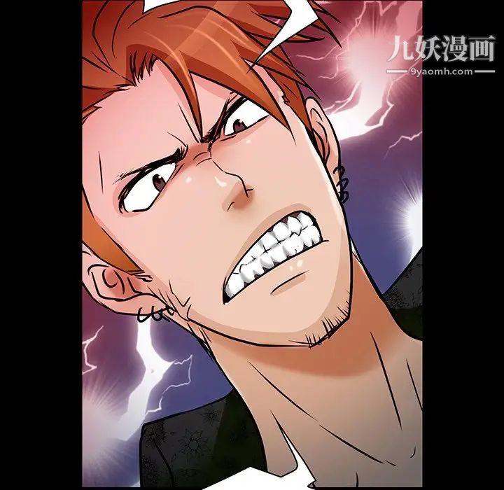 《命中注定爱上你》漫画 第8話