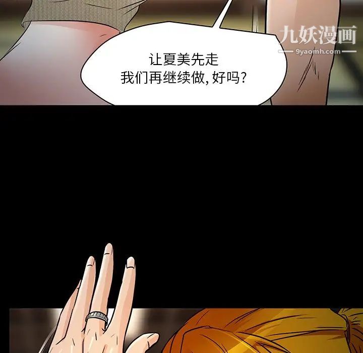 《命中注定爱上你》漫画 第8話