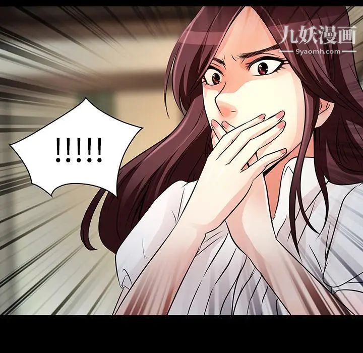 《命中注定爱上你》漫画 第8話