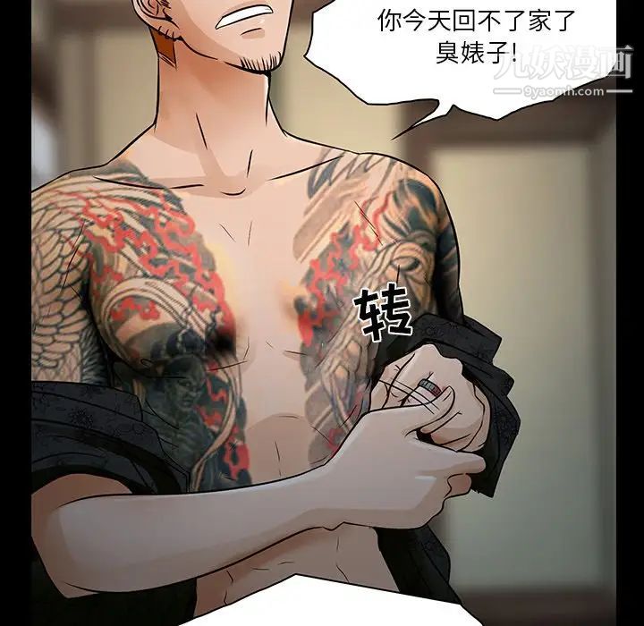 《命中注定爱上你》漫画 第8話