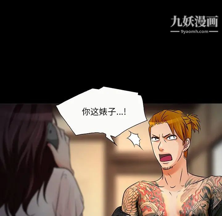 《命中注定爱上你》漫画 第8話