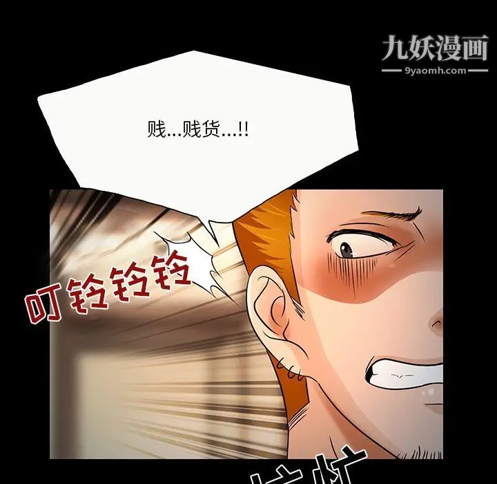 《命中注定爱上你》漫画 第8話