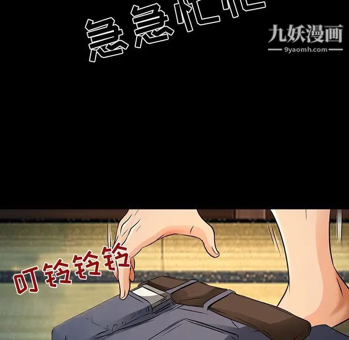 《命中注定爱上你》漫画 第8話