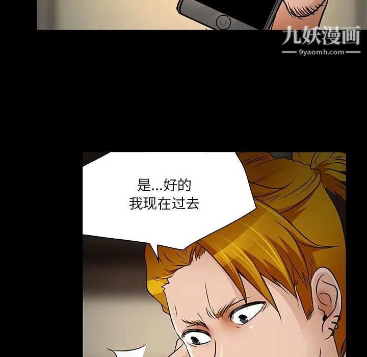 《命中注定爱上你》漫画 第8話