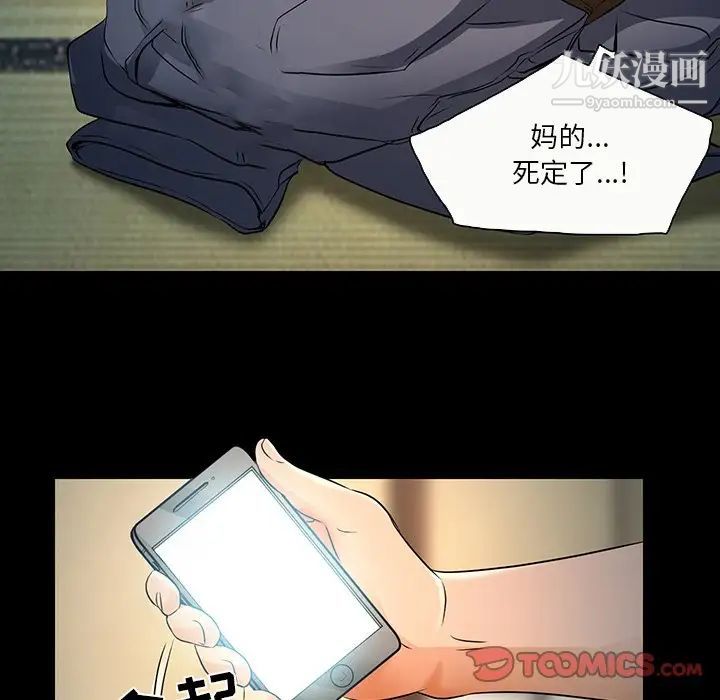 《命中注定爱上你》漫画 第8話