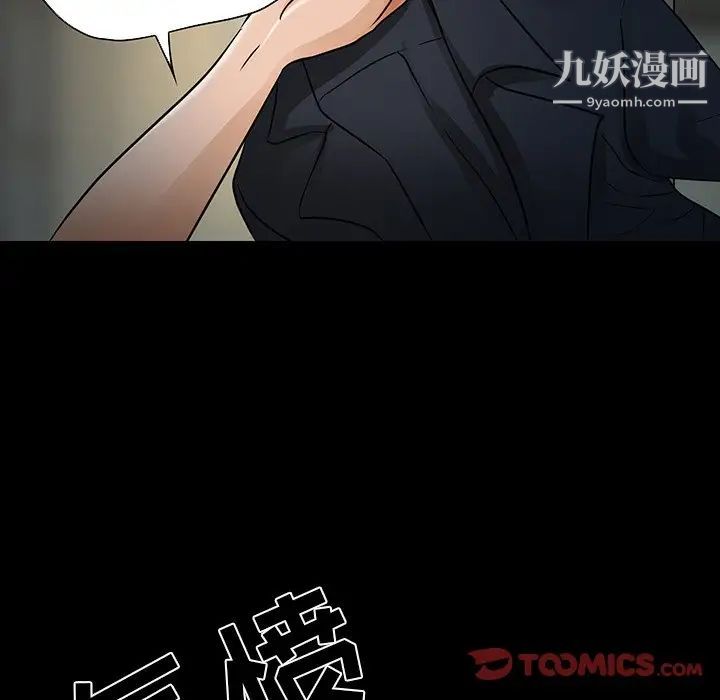 《命中注定爱上你》漫画 第8話