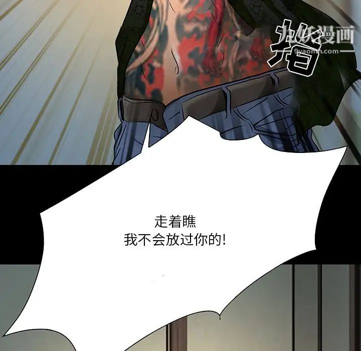 《命中注定爱上你》漫画 第8話