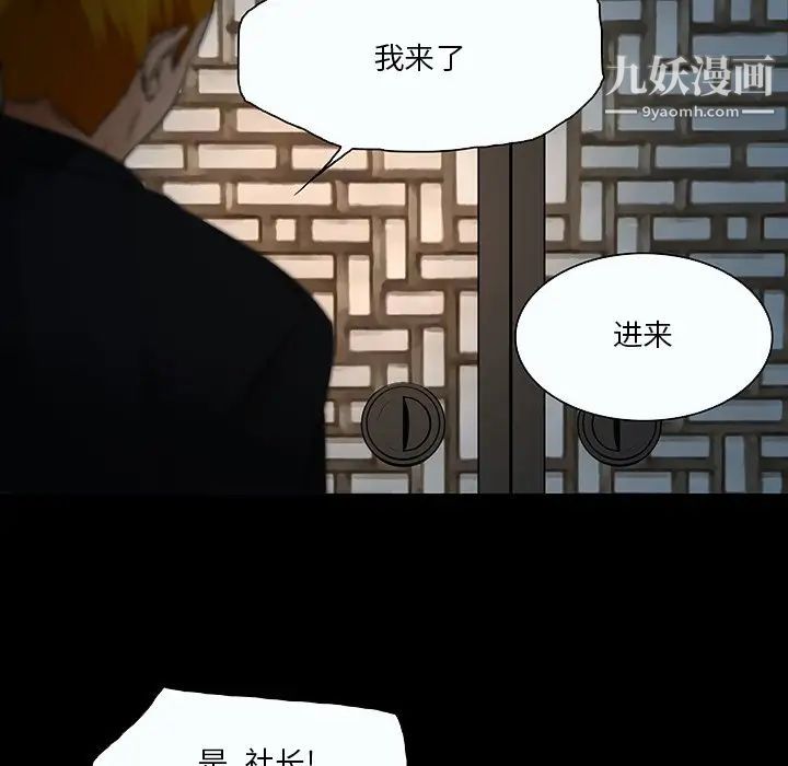 《命中注定爱上你》漫画 第8話